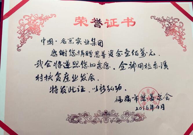 慈善企業(yè)