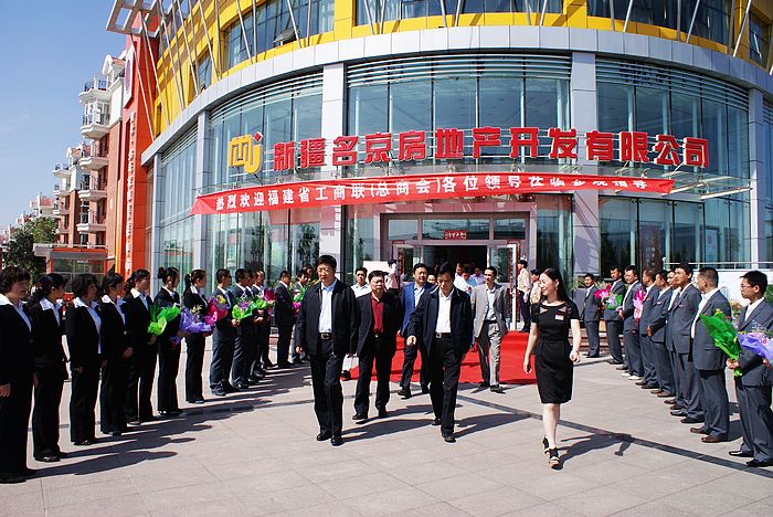 福建省工商聯（總商會）領導來我公司參觀